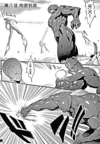 Haramase no Hoshi - STAR OF STALLION