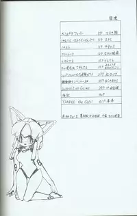 (C46) [Group 601 (Various)] Cattou Ninden Teyandee Ryou (Samurai Pizza Cats)