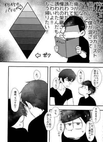 kōkishin wa neko mo naka su