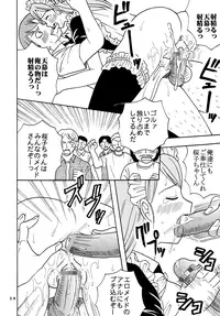 [St. Rio (Kitty)] Ai Nori 3 ~ Sex & Collage [Ai Kora]