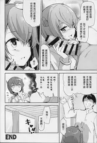 (C86) [circle six (Rokusyou Kokuu)] Gas Nuki no Susume (Kantai Collection -KanColle-) [Chinese] [axl4884個人漢化]