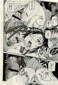 Comic PLUM [2009-08] Vol.07