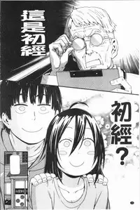 [Konchiki] Suki Style [Chinese]