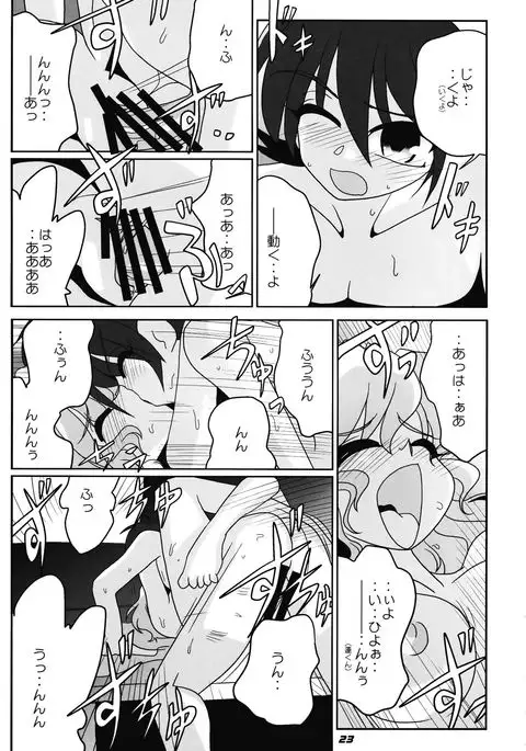 TOHO N+ nh ver.ADULT