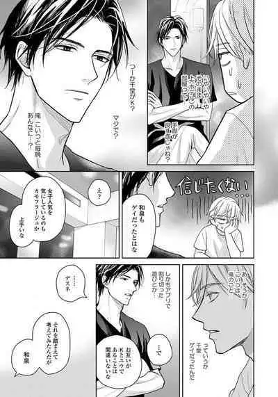 Unmei dakedo Aiirenai