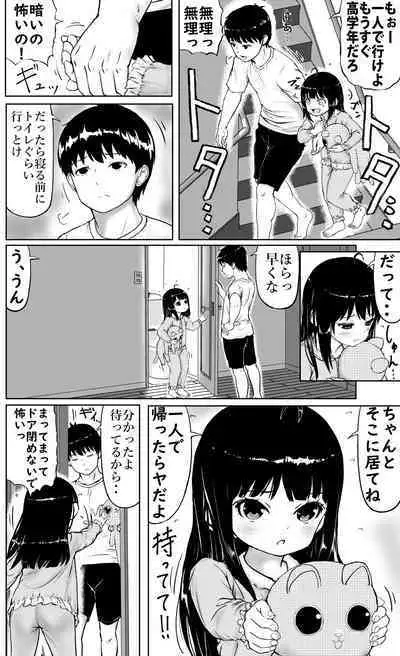 (Higashi Tarou) Nakayoshi kyōdai no ohanashi