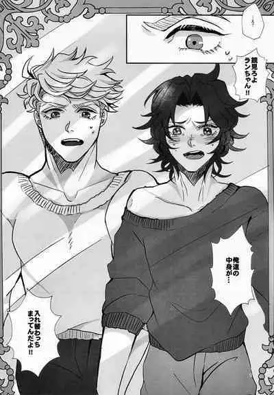 Change! Change!! Change!!!