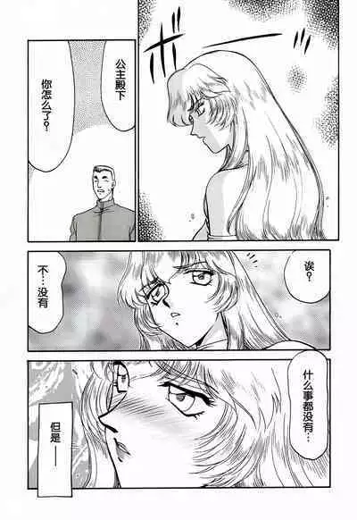 Nise DRAGON BLOOD! 4.