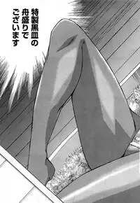 [Kure Ichirou] Kuro Mitsu ~BLACK HONEY～