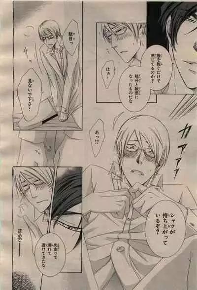 BE・BOY GOLD 2009-04