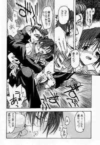 [Triad ~Tex-Mex] Red Storm Rising (Rival School)