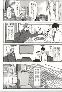 (C82) [S. (Shiina Yuji)] Tomaranai Sabi