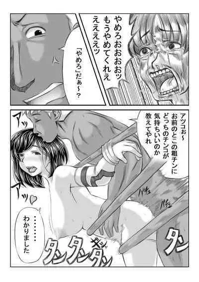 Ero Kakutou Hitozuma NTR Match