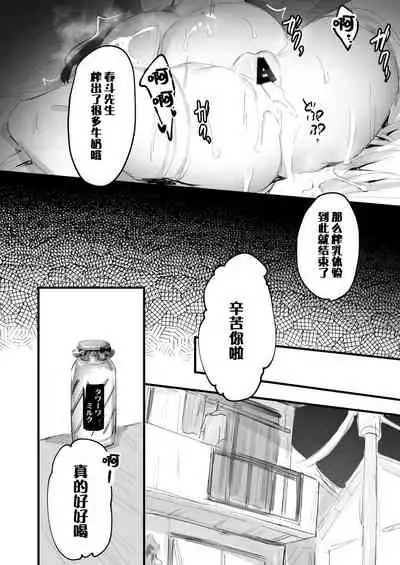 1-nichi Nyuugyuu Taiken