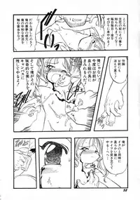 Hin-nyu v04 - Hin-nyu Tsuushin