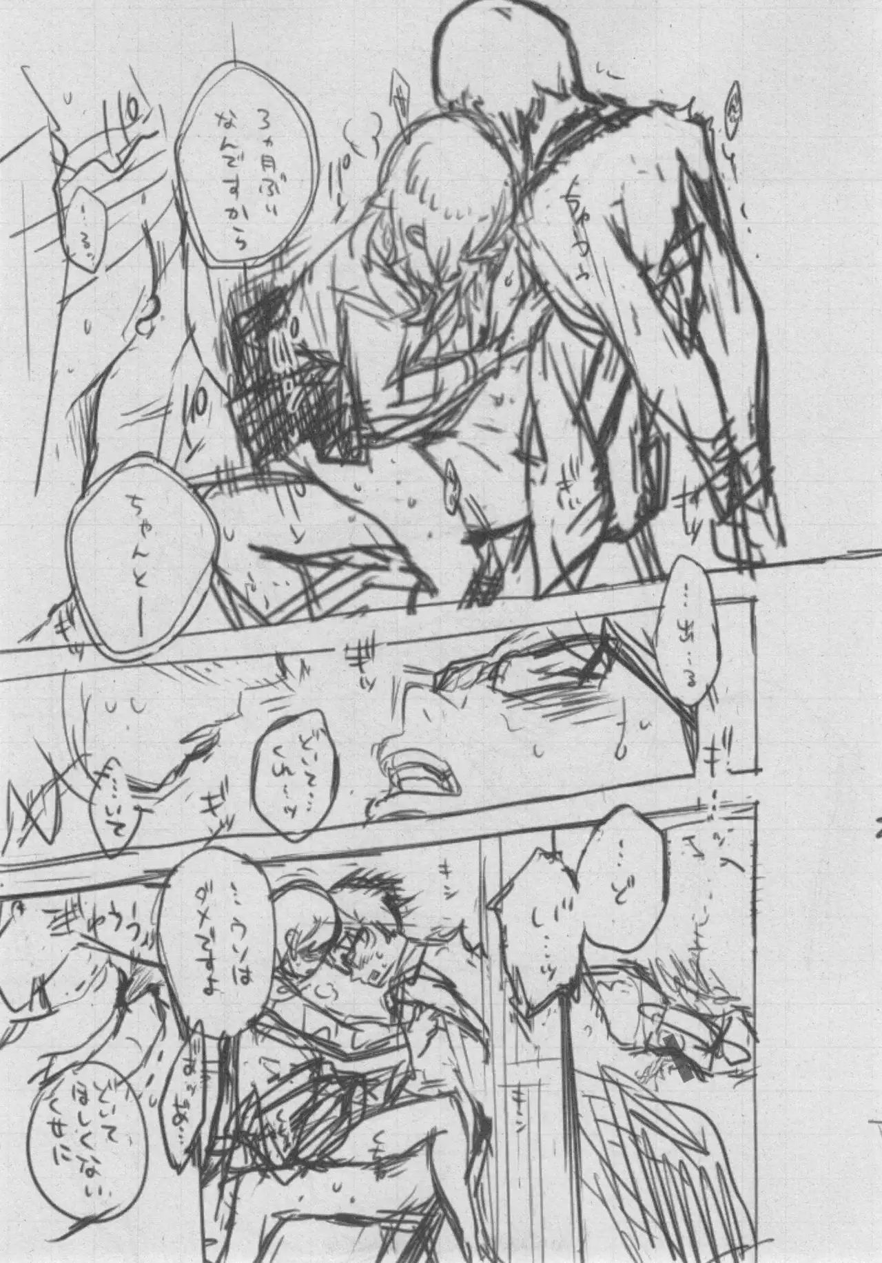 Gunjou Noise ~Shokaiban~