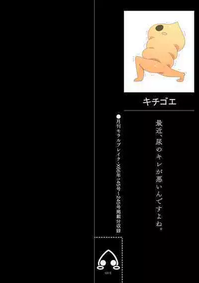 Tentacle x Apprentice Sister