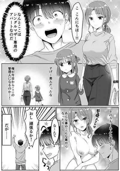 Single Mother House 01-02