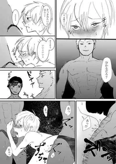 [Harumoto] Kanshiin-san 2-ri to Midara na Natsu