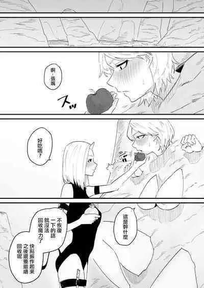 Clitoris o Ubawareta tozoku-san