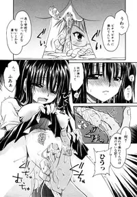 [Anthology] Himitsu no Tobira Vol. 7