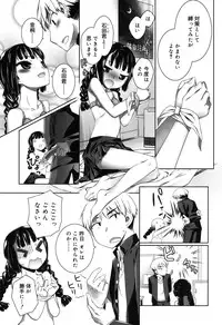 [Nishikibasami] Sepia-iro no Chocolate [Digital]