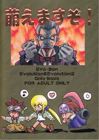 [Gigamart] Evo Hon [English][SMDC]