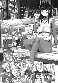 [Sakazaki Freddie] Niku Fes ~Sakazaki Freddie no Chigoku Ezu~ [Chinese]