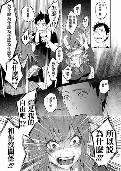 [Shiruka Bakaudon] Kimi ni Aisarete Itakatta Vol. 1 [Chinese]