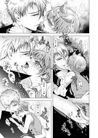 [LadyBacker (MonkeyCandy)] Keiyaku Shounen 3 [Digital]