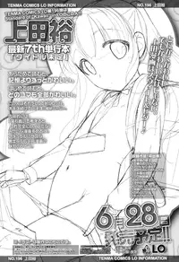 COMIC LO 2016-06 [Digital]