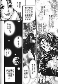 [Mori Katsuki] Binetsu Ohji