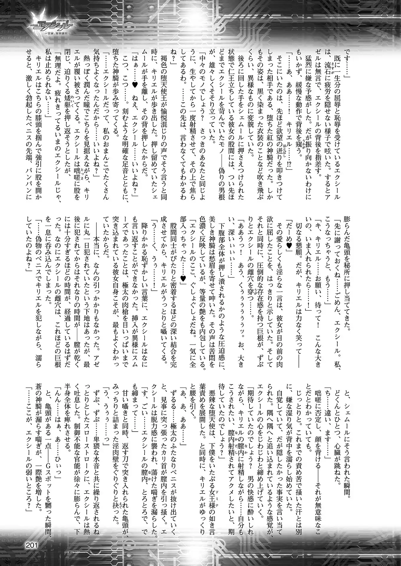 2D Dream Magazine 2018-08 Vol. 101