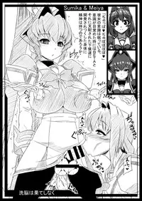 [Izanagi (Otoo)] Muv-kai!! (Muv-Luv) [Digital]