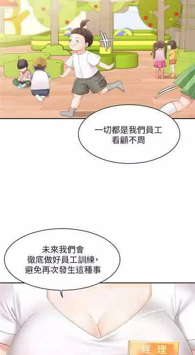 Coffee Shop chi 01-12 Manhwaroshi