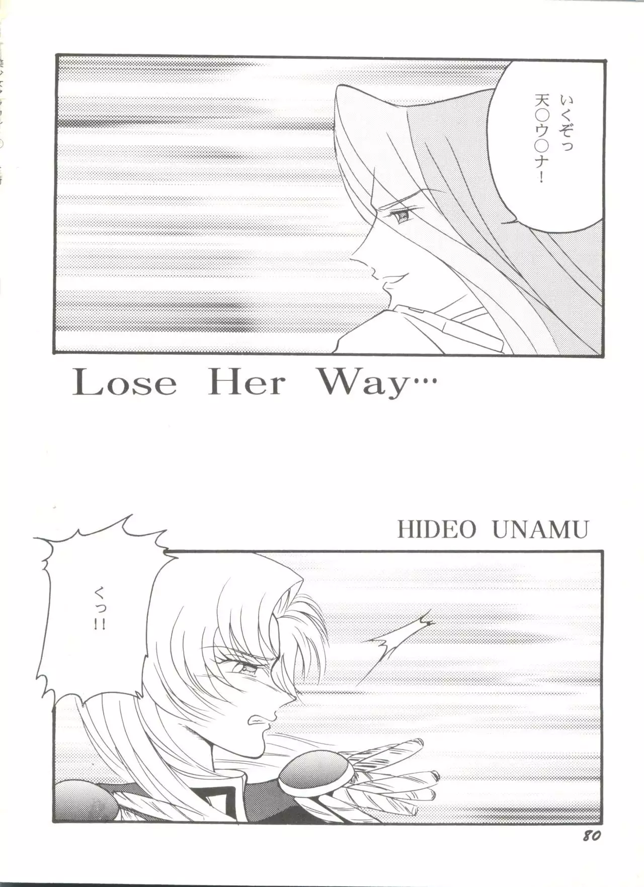 Doujin Anthology Bishoujo a La Carte 7