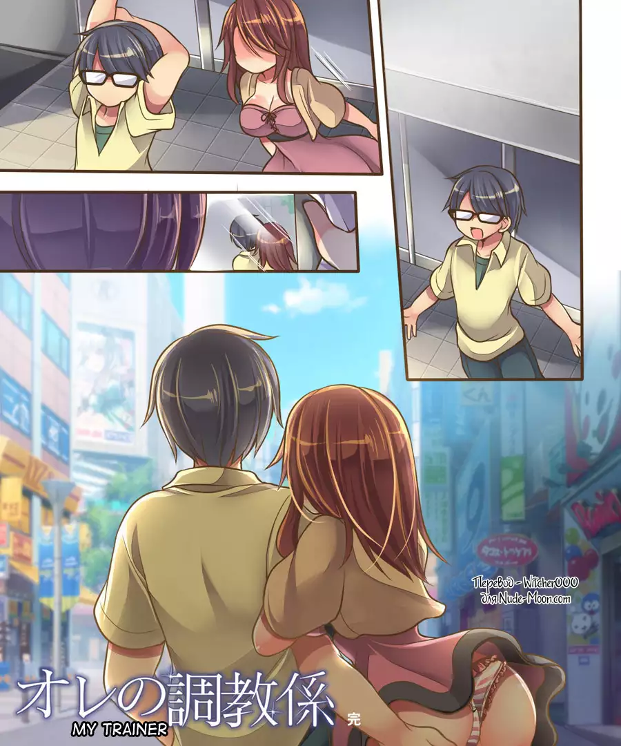 Ore no Choukyou-gakari