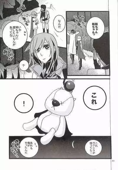 Final Fantasy 13 Fan book