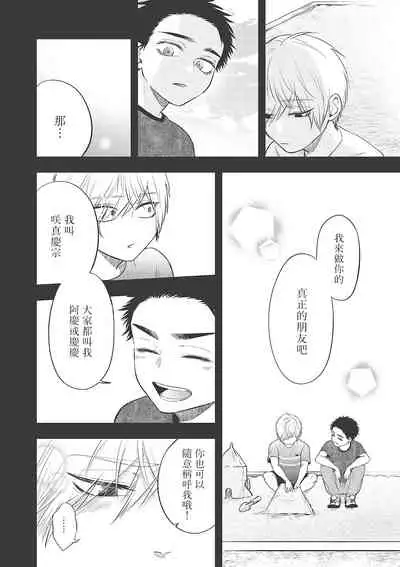 pop one's cherry Vol. 1-6