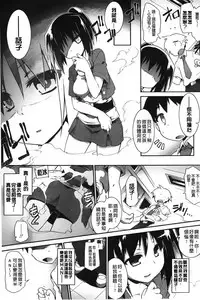 [Tomoshibi Hidekazu] Club Concerto [Chinese]