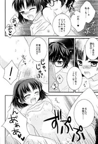 (SC2017 Winter) [Lunatic Star (Rukichi)] Monochrome Dream (Persona 5)