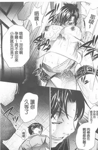 [NABURU] Ryosai Kenbo [Chinese]