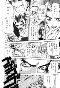 [Asahina Mari] Miniature Chaos