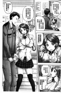 [Akigami Satoru] HARAMASEX!! [Chinese]