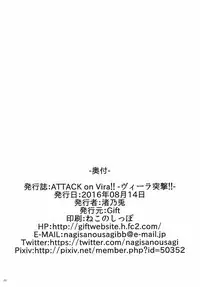 (C90) [Gift (Nagisano Usagi)] ATTACK on Vira!! -Vira Totsugeki- (Granblue Fantasy)