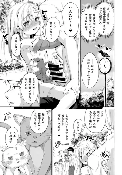 Imouto wa Mahou Shoujo