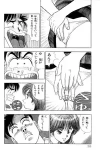 [Kosuke Yamada] - Omocha no Yoyoyo Vol 01