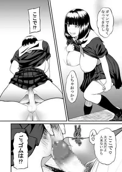 Kanojo no hanbun'ijō wa yasashi-sa de dekite iru