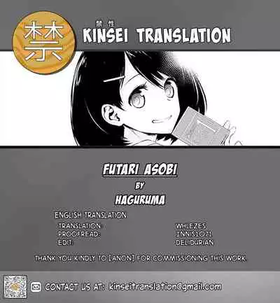 [Haguruma] Futari Asobi (COMIC Anthurium 2020-10) [English] [Kinsei Translations] [Digital]