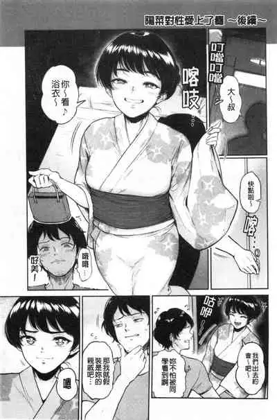 [Bifidus] Majiwari no Yado [Chinese]